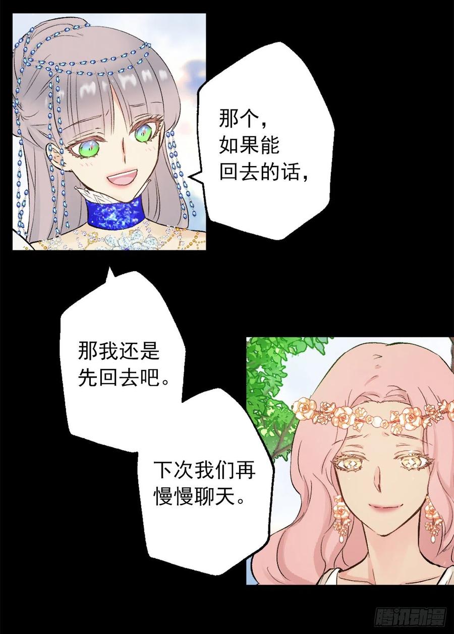 380.竟然是童年海斯？-第380话