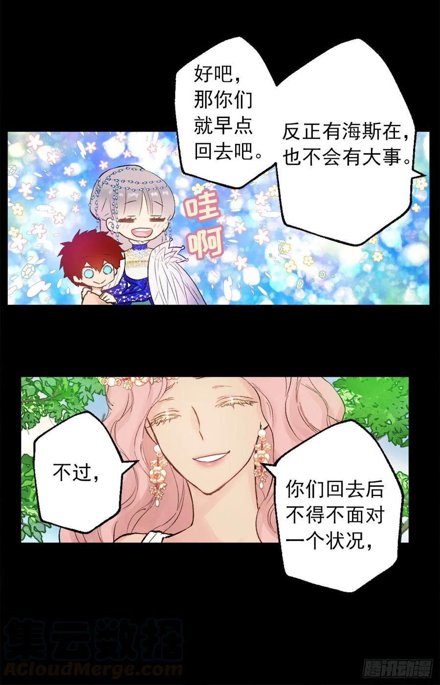 380.竟然是童年海斯？-第380话