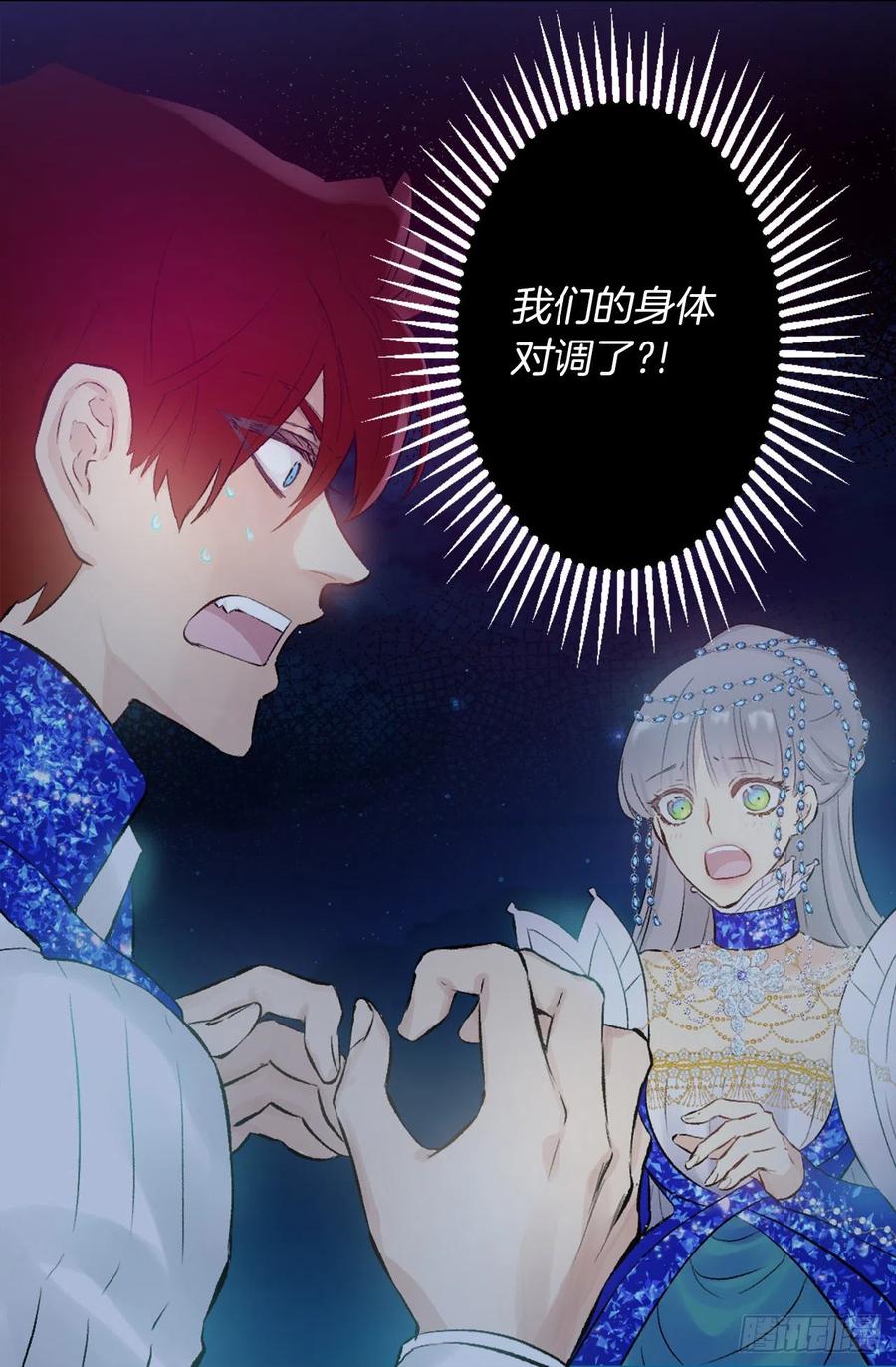 380.竟然是童年海斯？-第380话