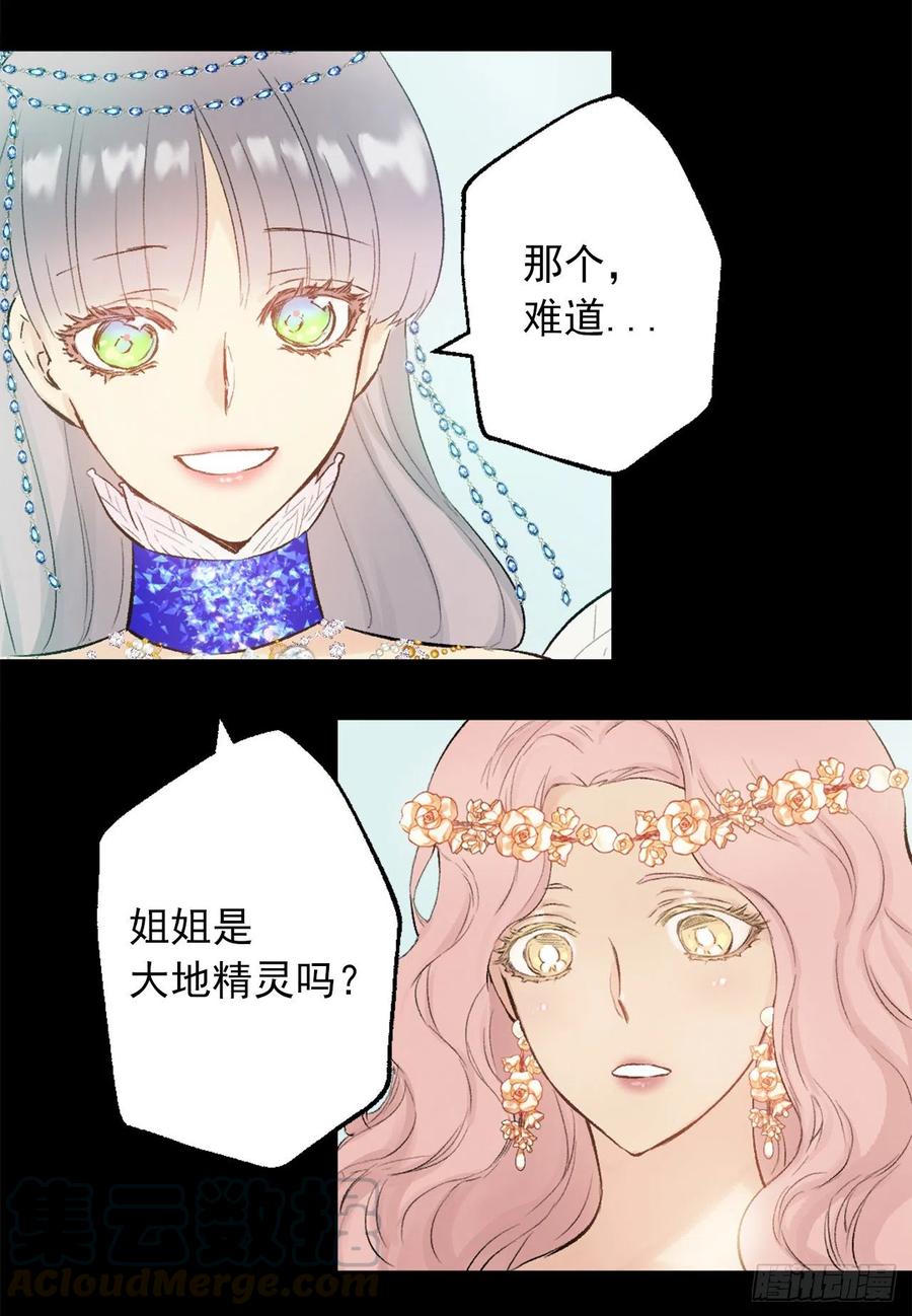 380.竟然是童年海斯？-第380话