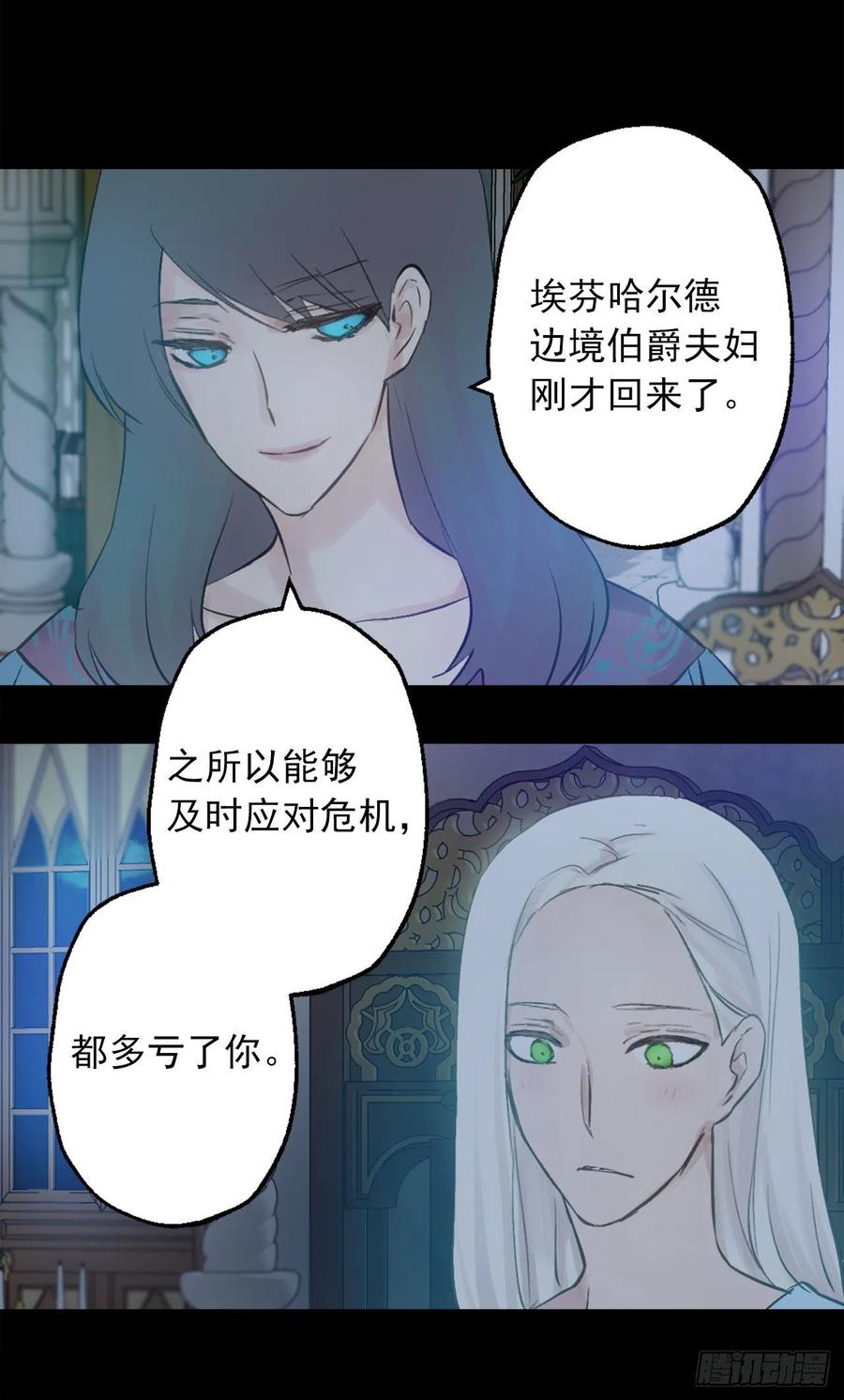 380.竟然是童年海斯？-第380话