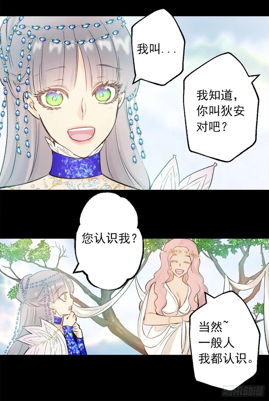 380.竟然是童年海斯？-第380话