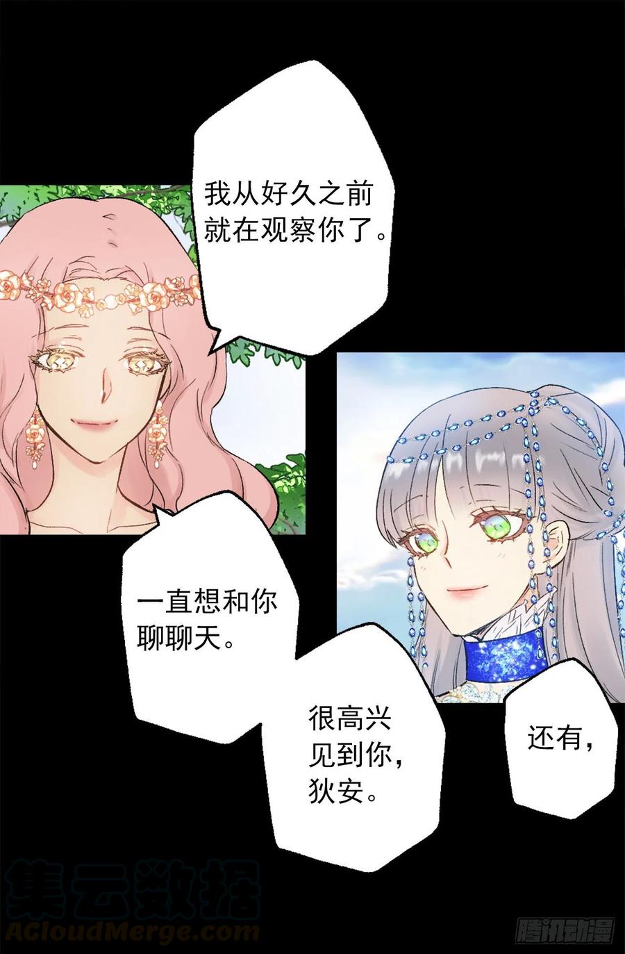 380.竟然是童年海斯？-第380话