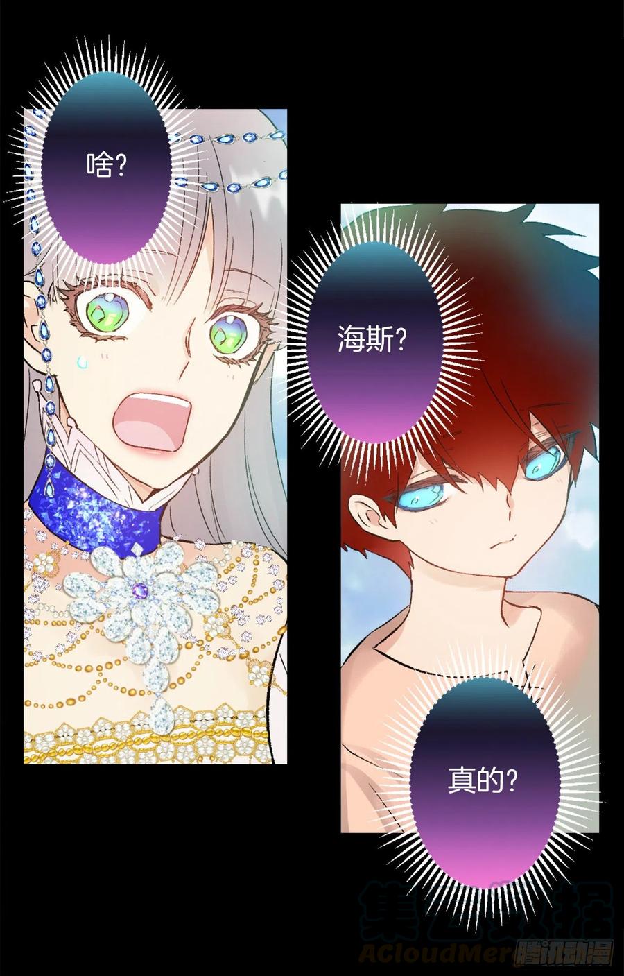 380.竟然是童年海斯？-第380话