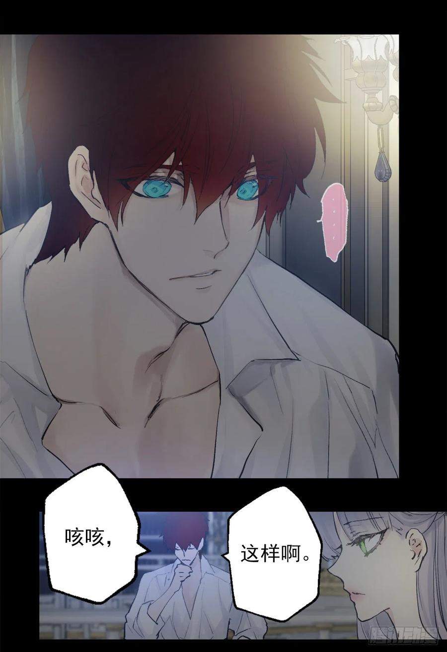 382.我和海斯对调了身体？-第382话