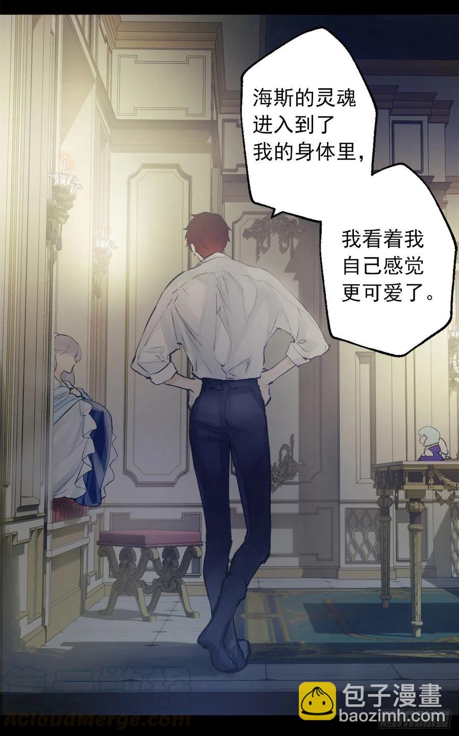 382.我和海斯对调了身体？-第382话