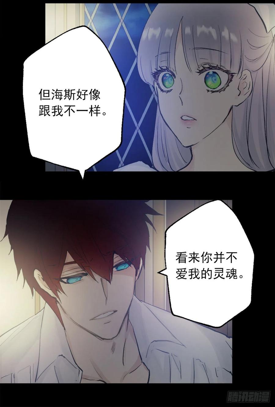 382.我和海斯对调了身体？-第382话