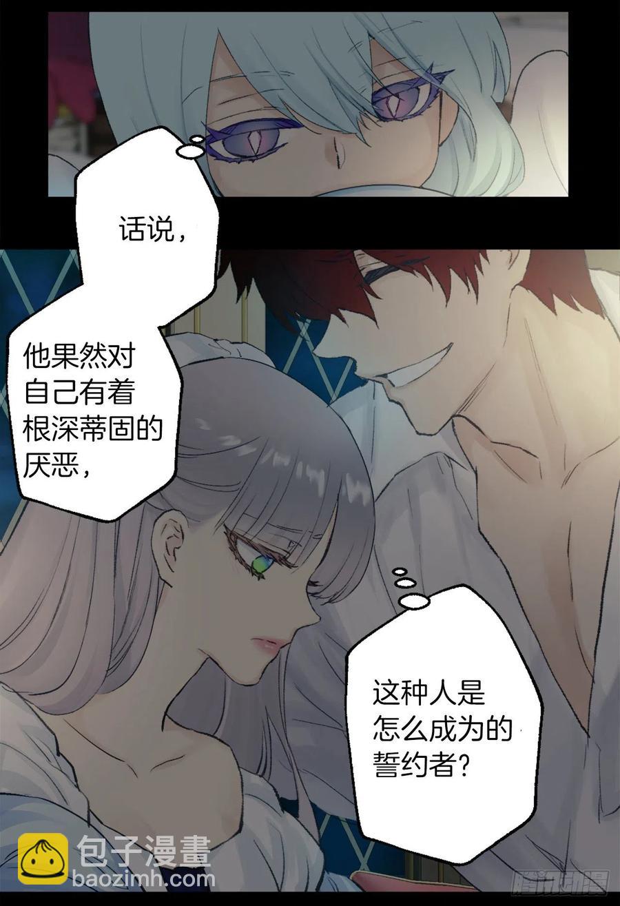382.我和海斯对调了身体？-第382话