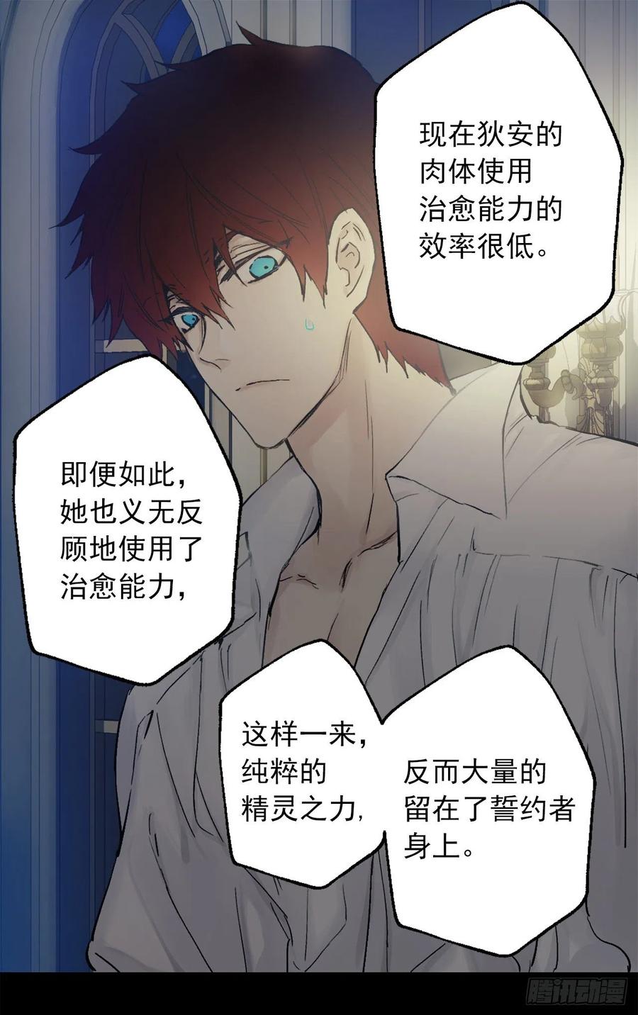 382.我和海斯对调了身体？-第382话