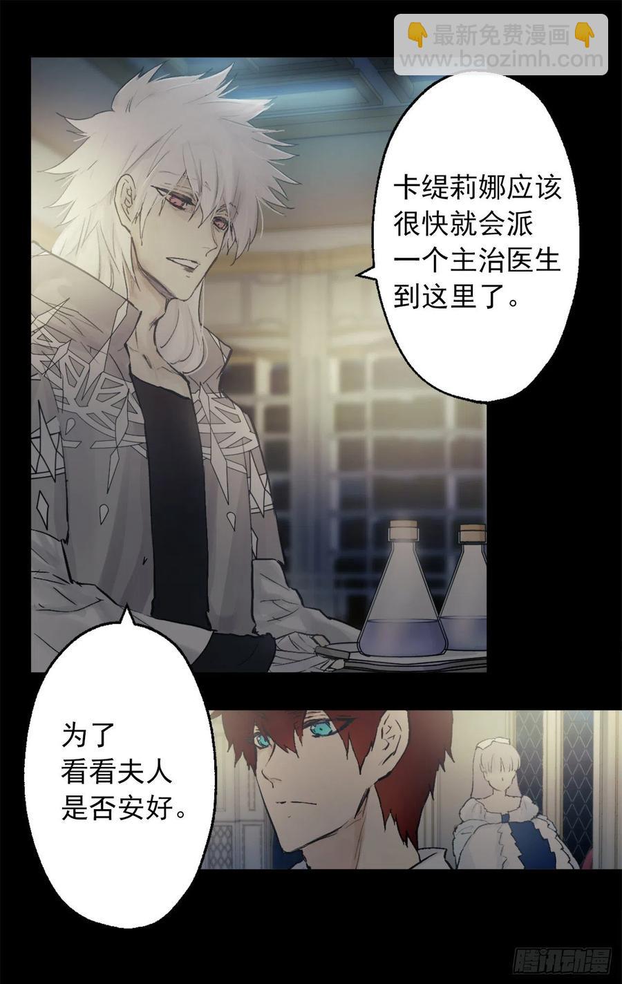 382.我和海斯对调了身体？-第382话