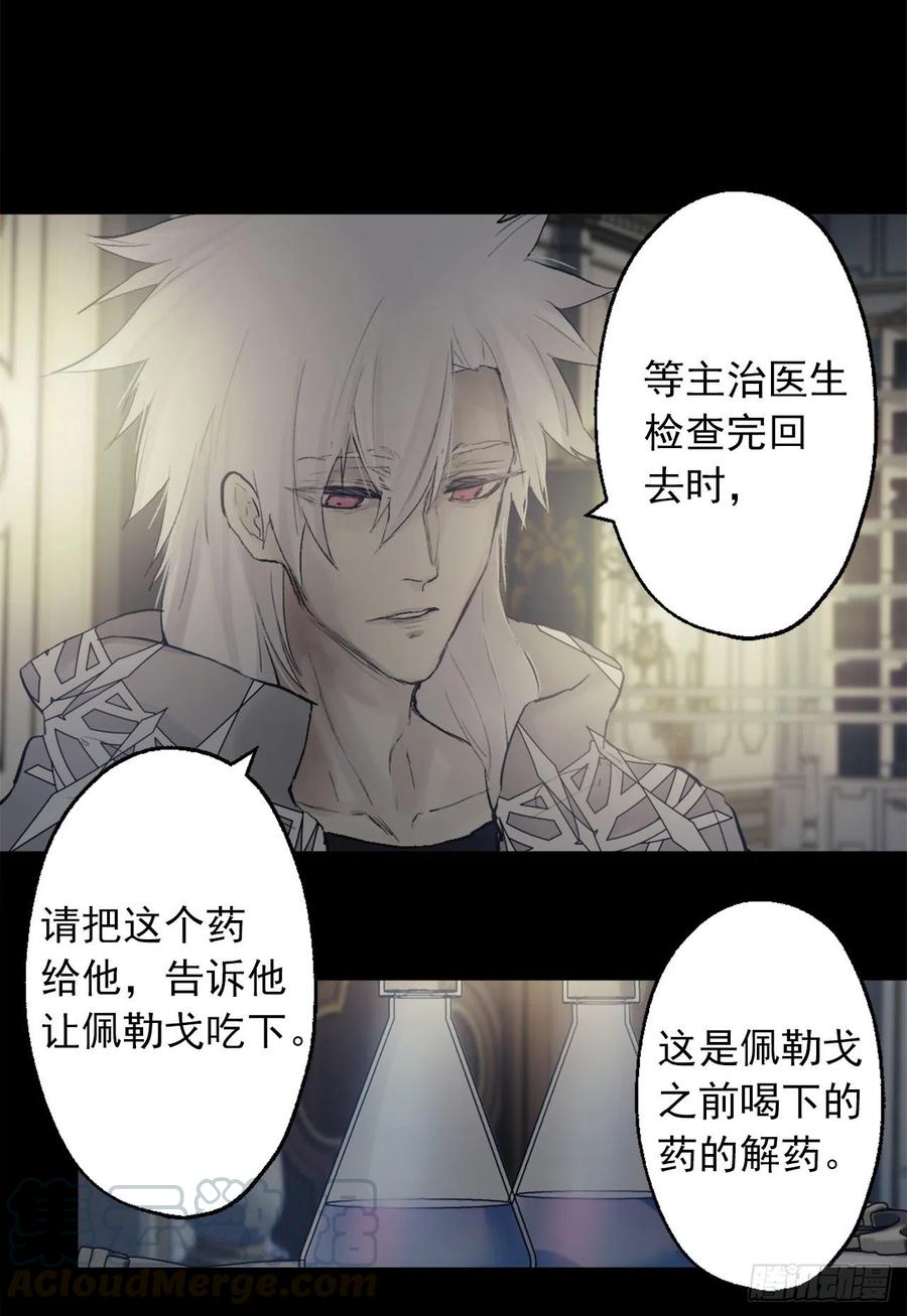 382.我和海斯对调了身体？-第382话
