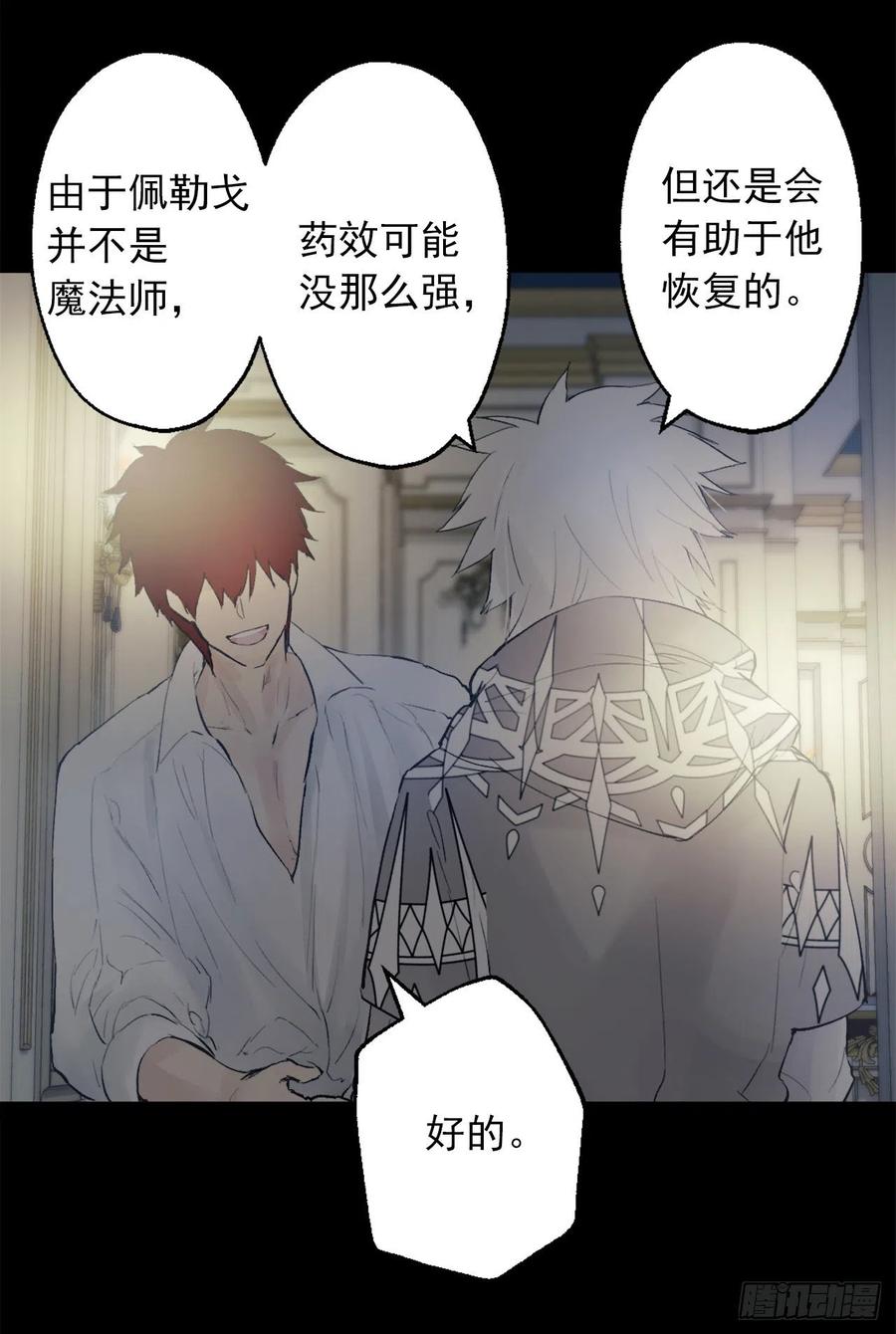 382.我和海斯对调了身体？-第382话