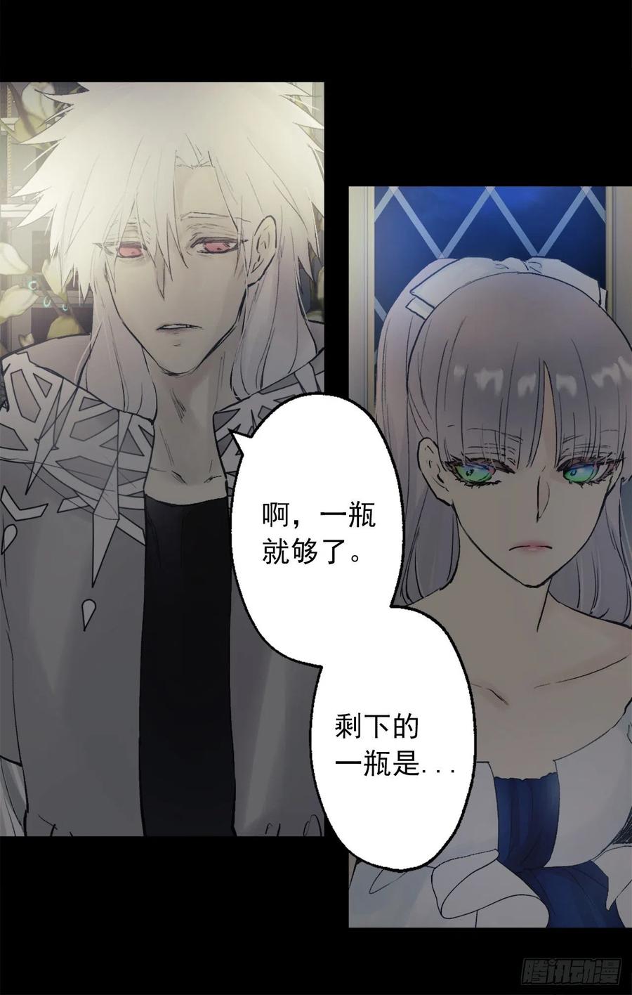 382.我和海斯对调了身体？-第382话