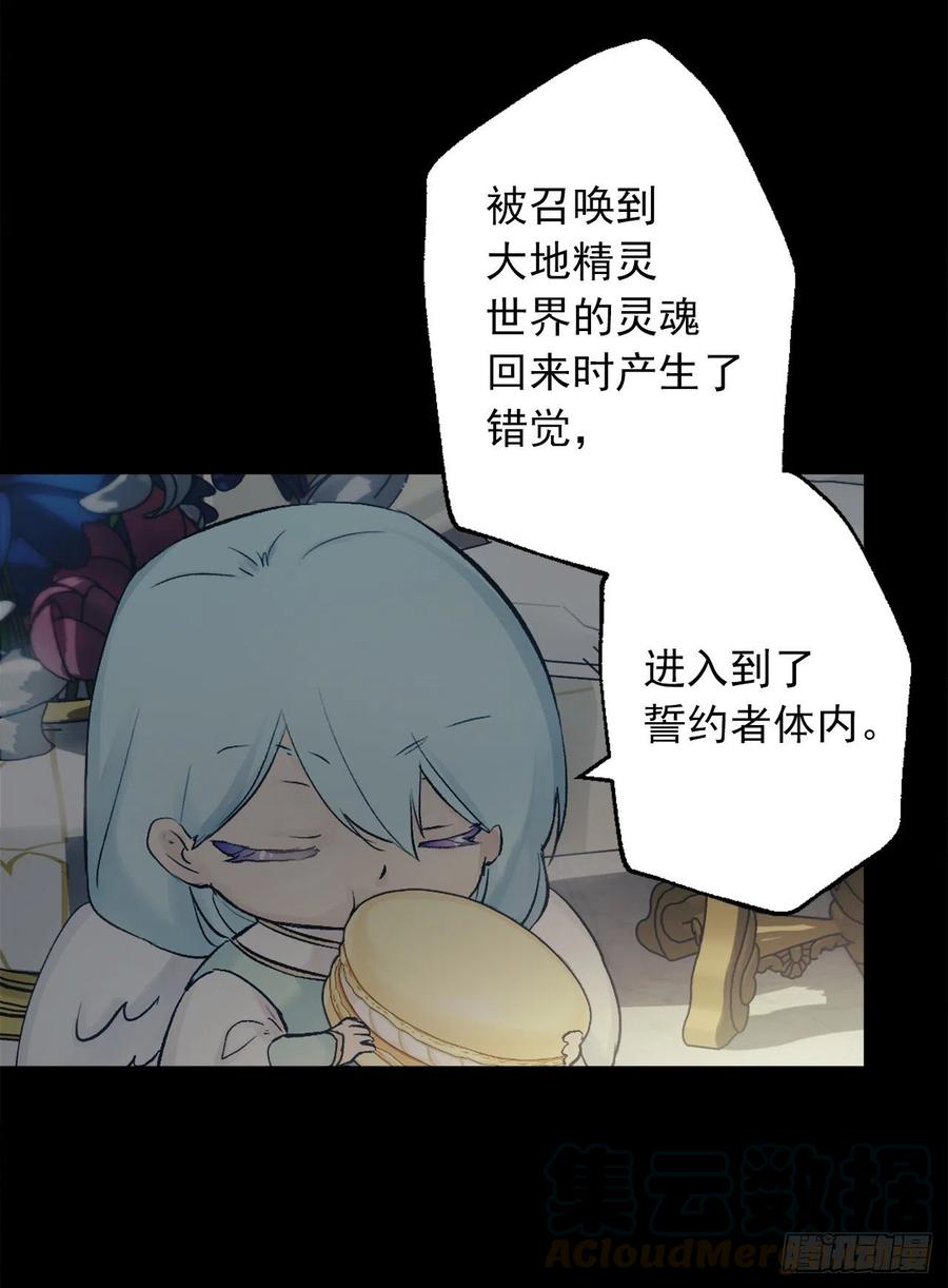 382.我和海斯对调了身体？-第382话
