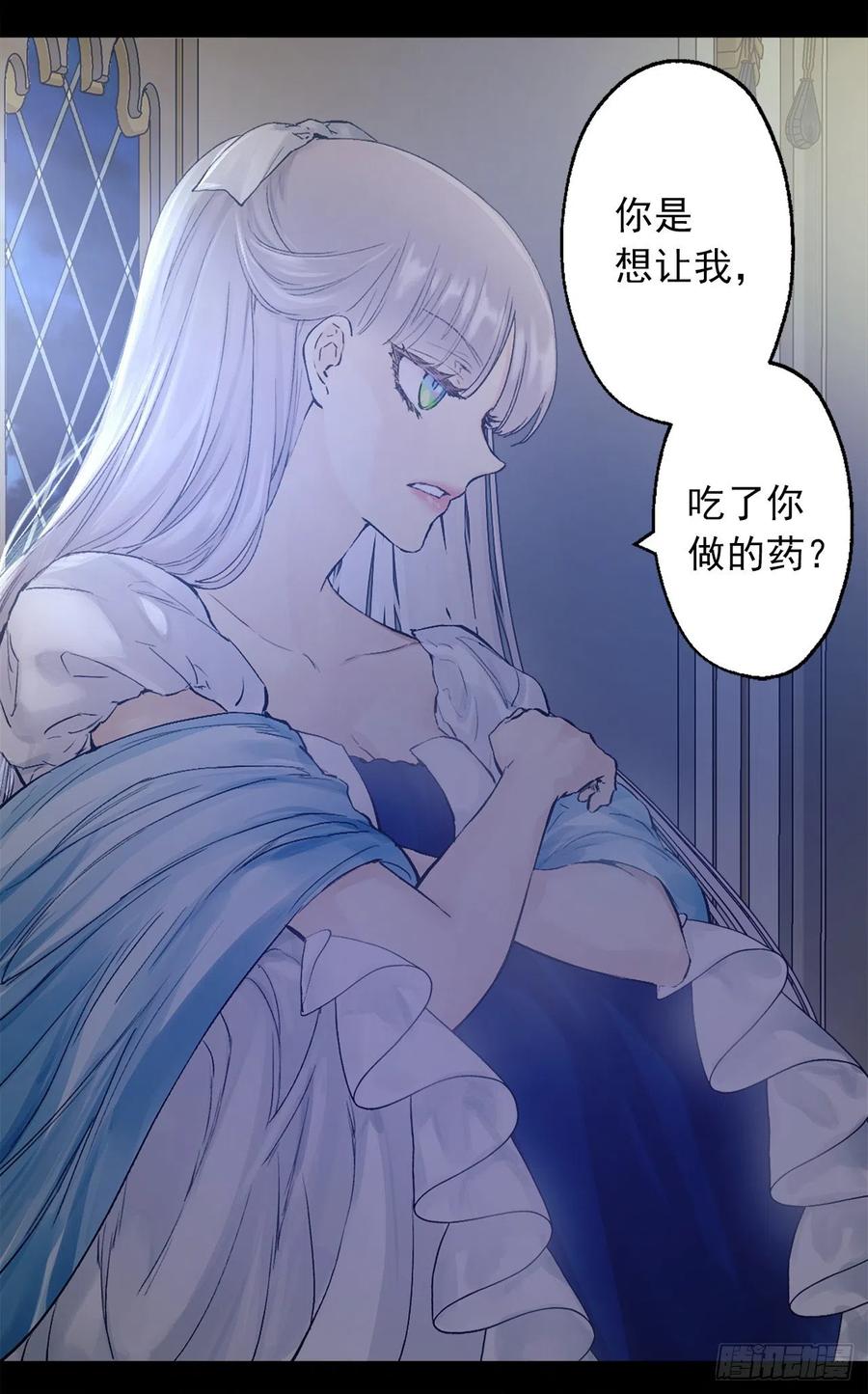 382.我和海斯对调了身体？-第382话