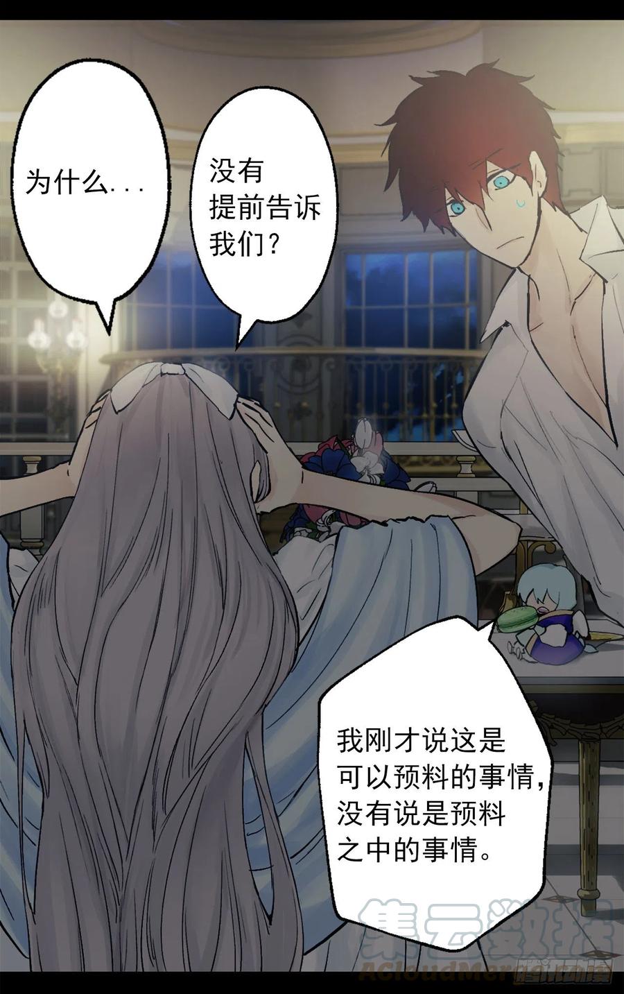 382.我和海斯对调了身体？-第382话
