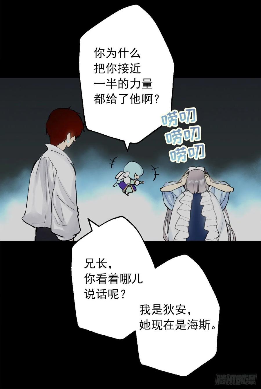 382.我和海斯对调了身体？-第382话