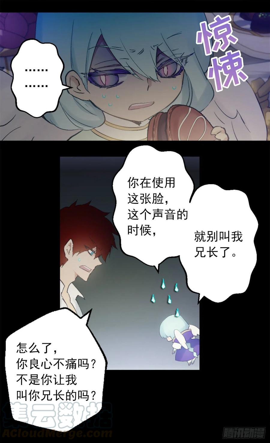 382.我和海斯对调了身体？-第382话
