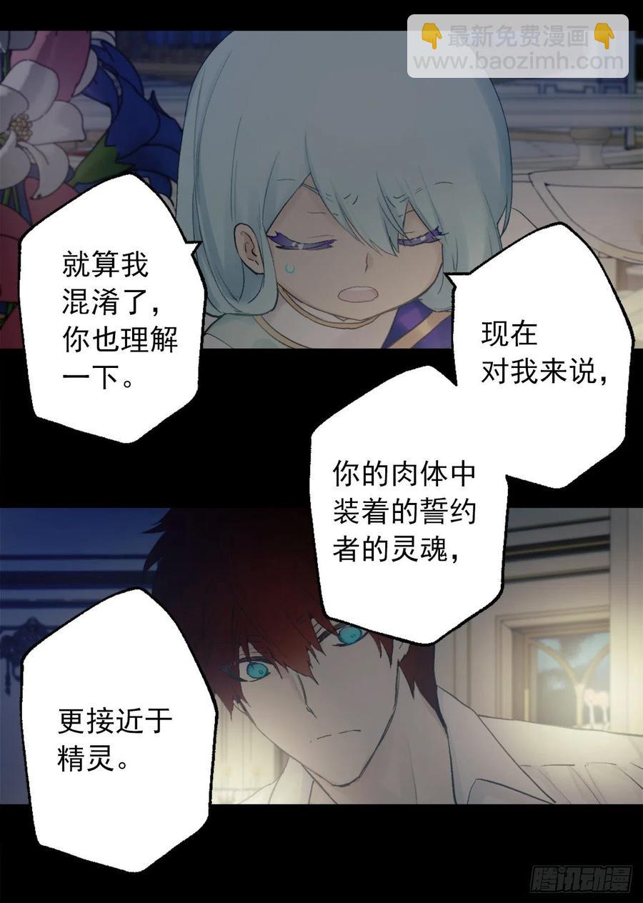 382.我和海斯对调了身体？-第382话