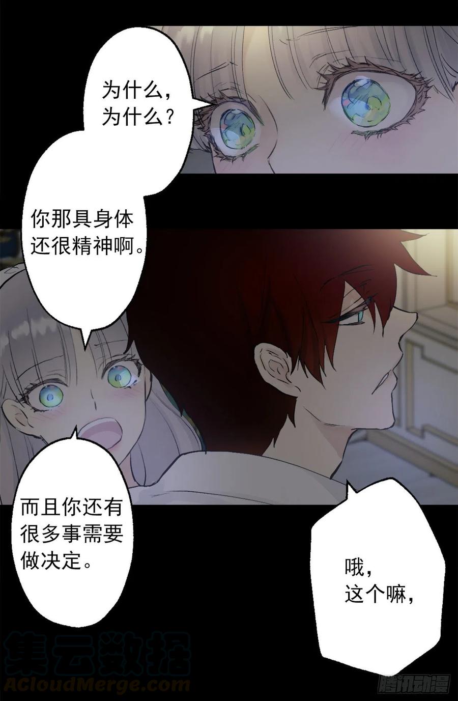 384.一起负起责任-第384话