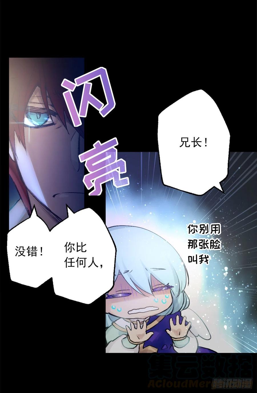 384.一起负起责任-第384话