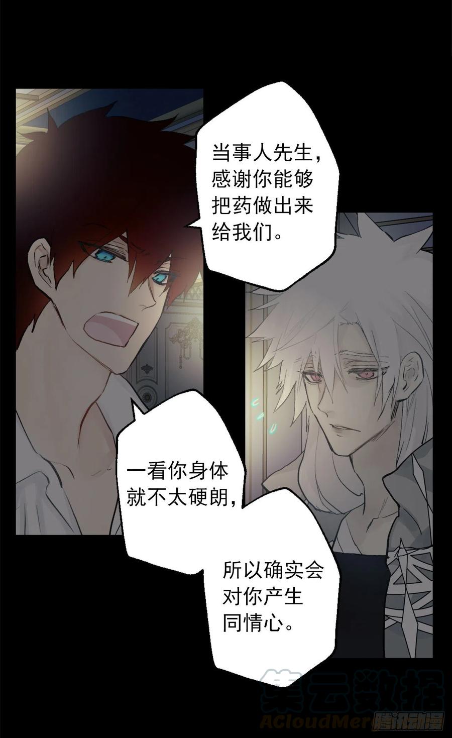 384.一起负起责任-第384话