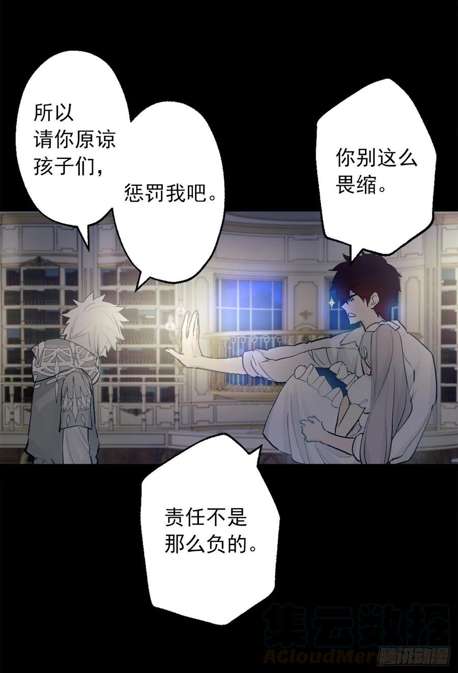 384.一起负起责任-第384话