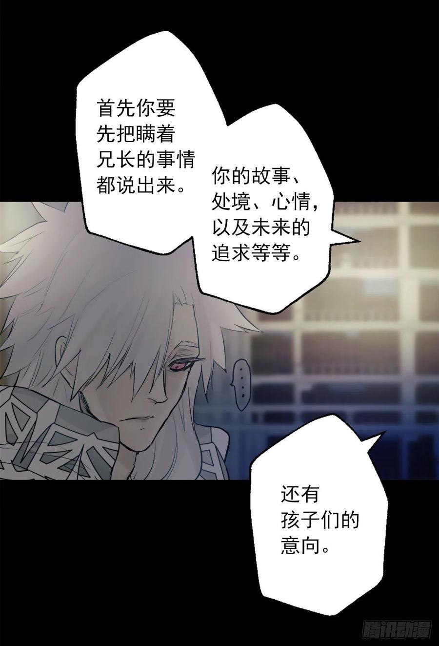384.一起负起责任-第384话