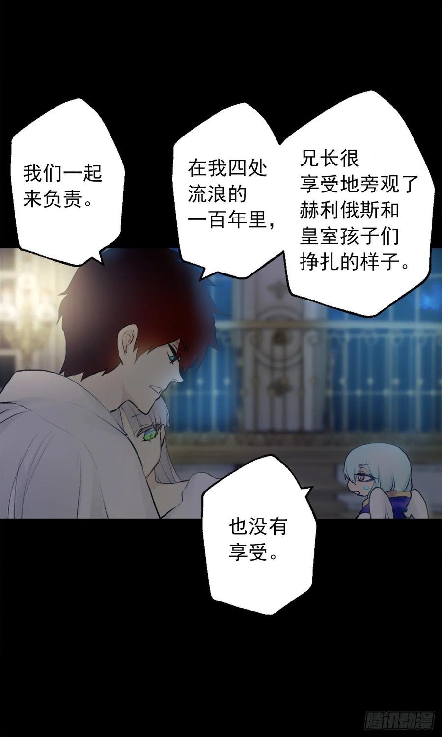 384.一起负起责任-第384话