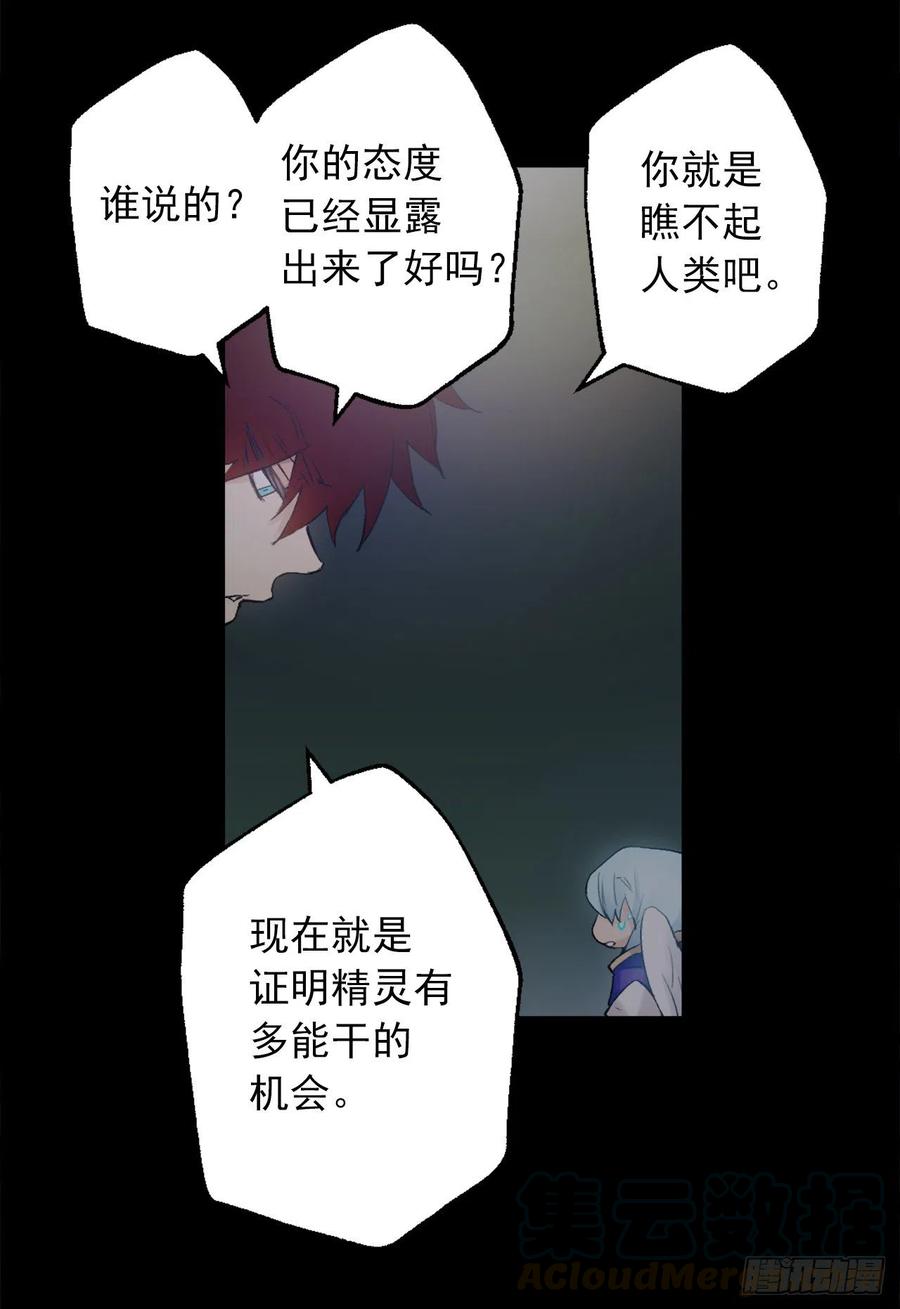 384.一起负起责任-第384话