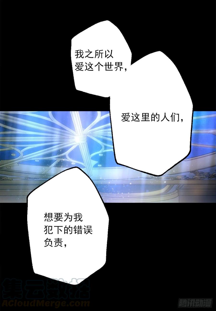 384.一起负起责任-第384话
