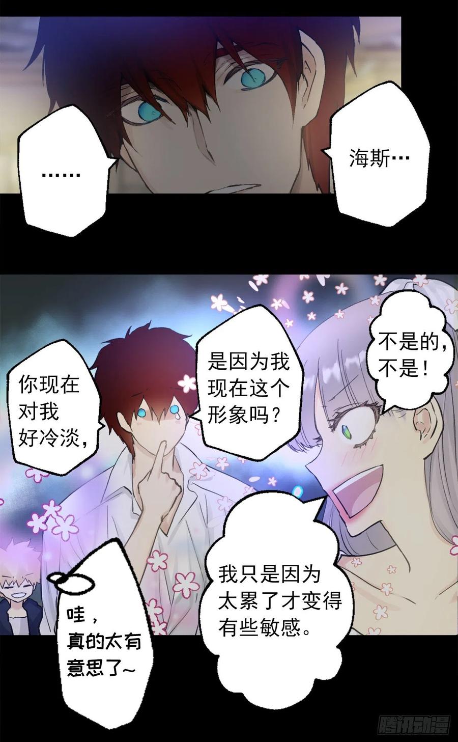 384.一起负起责任-第384话