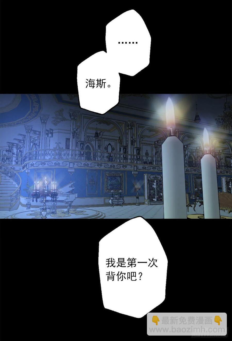 386.讨厌自己的海斯-第386话