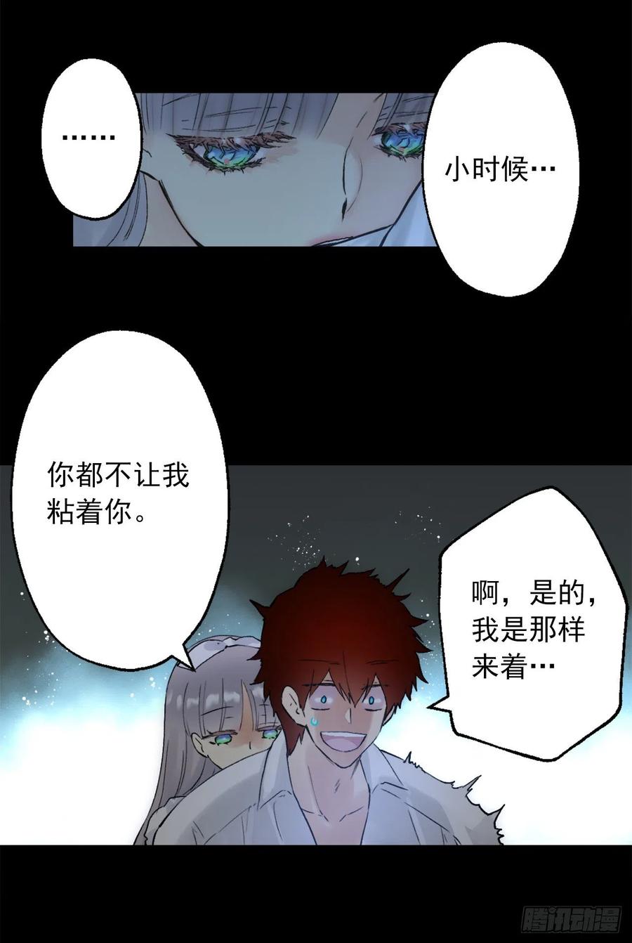 386.讨厌自己的海斯-第386话