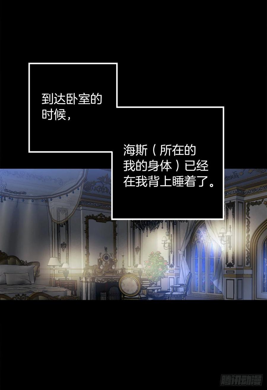 386.讨厌自己的海斯-第386话