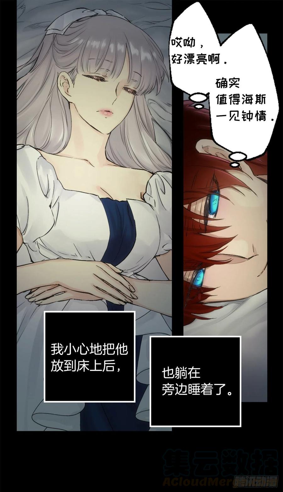 386.讨厌自己的海斯-第386话