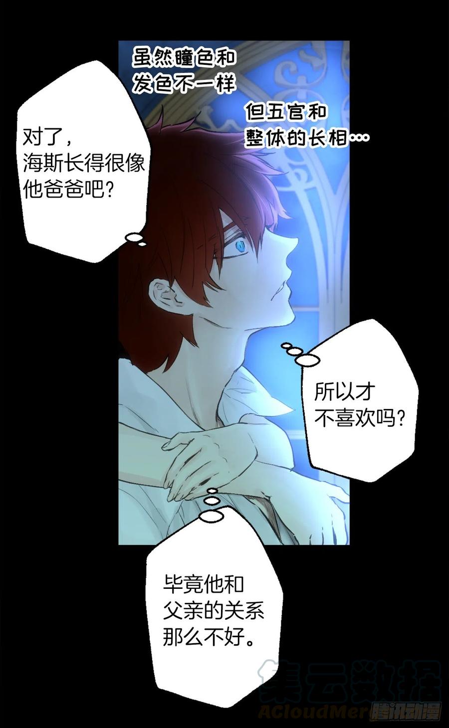 386.讨厌自己的海斯-第386话