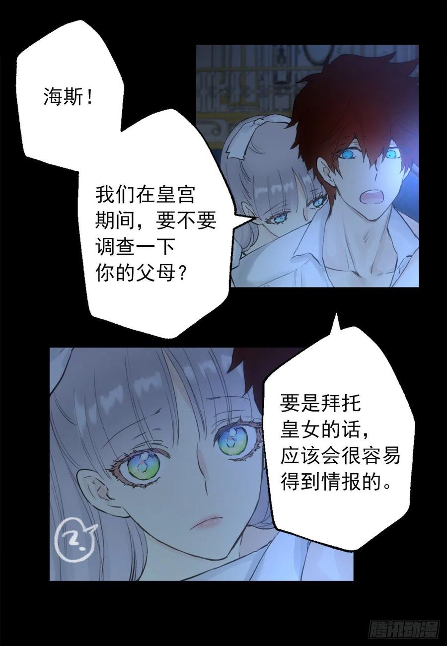 386.讨厌自己的海斯-第386话