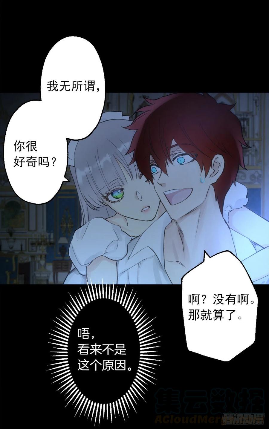 386.讨厌自己的海斯-第386话