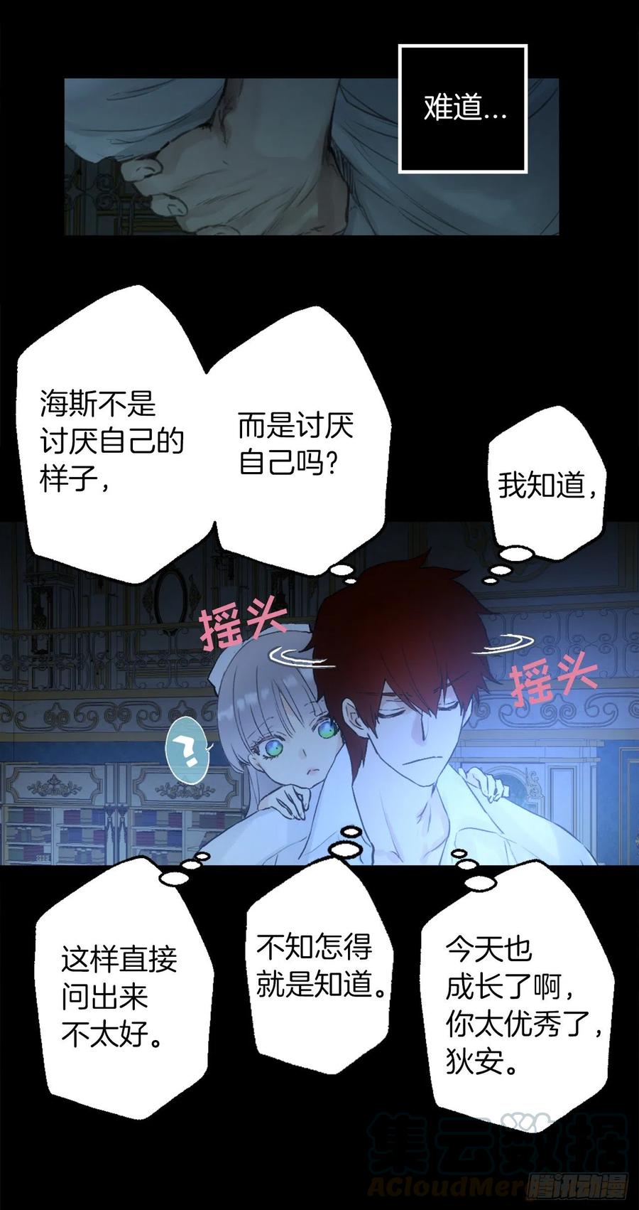 386.讨厌自己的海斯-第386话