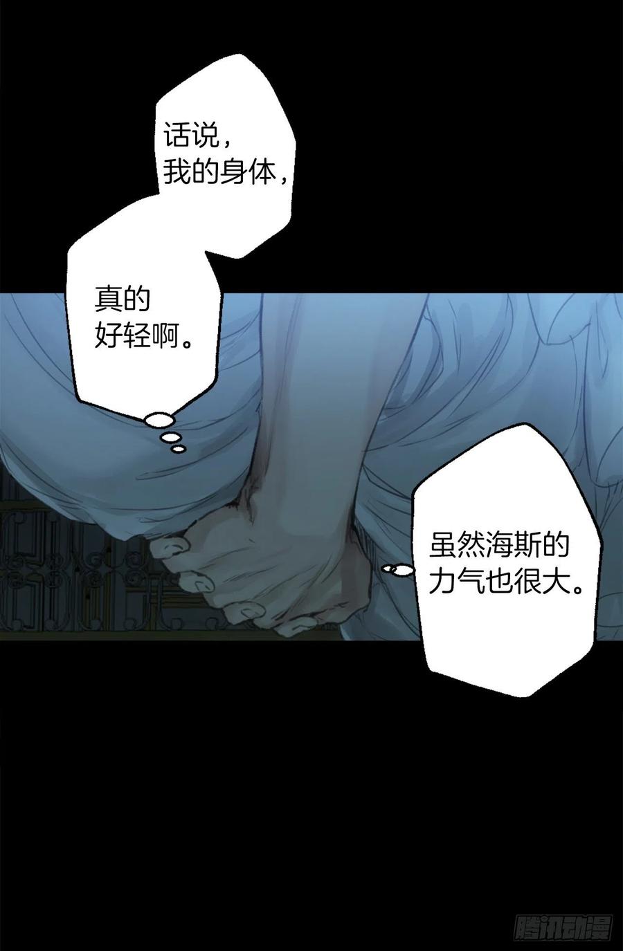 386.讨厌自己的海斯-第386话