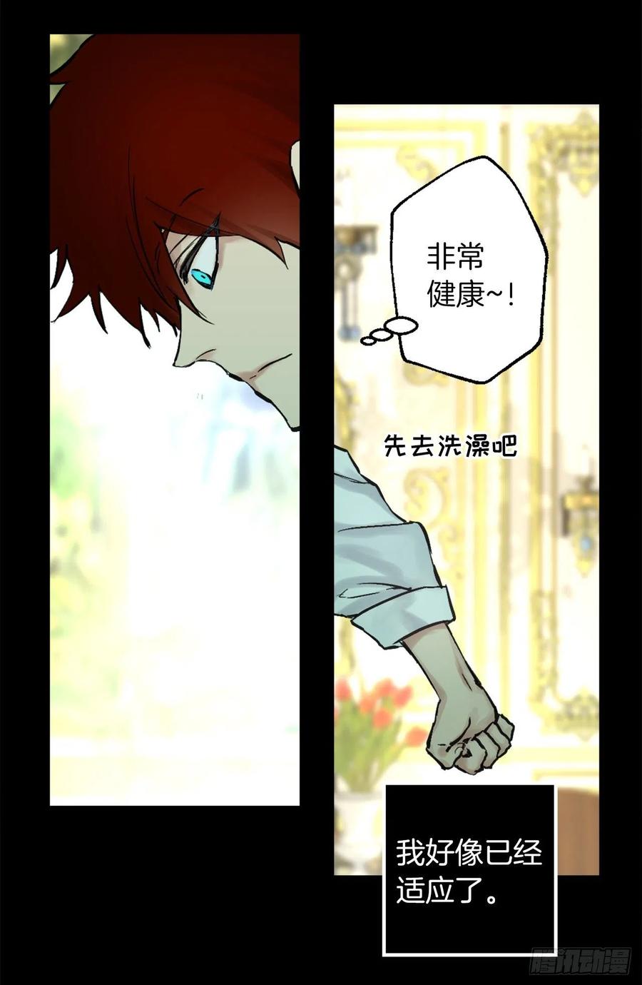 388.替妻子锻炼身体的海斯-第388话