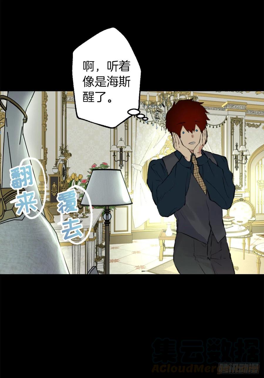388.替妻子锻炼身体的海斯-第388话