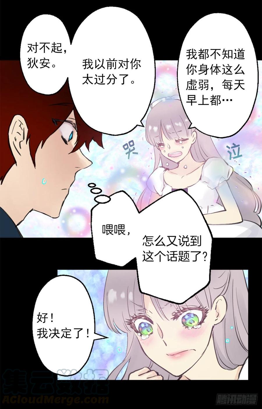 388.替妻子锻炼身体的海斯-第388话