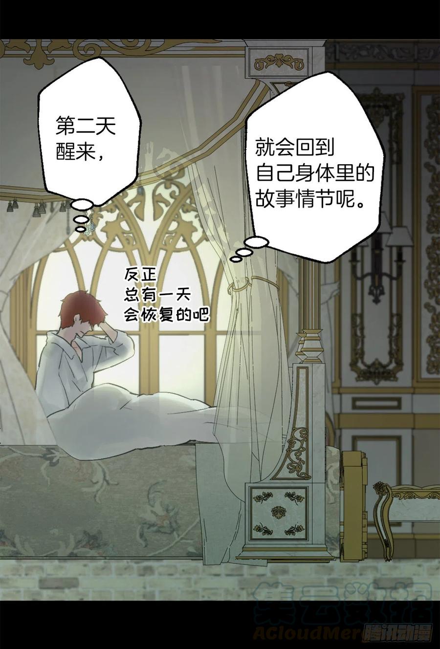 388.替妻子锻炼身体的海斯-第388话
