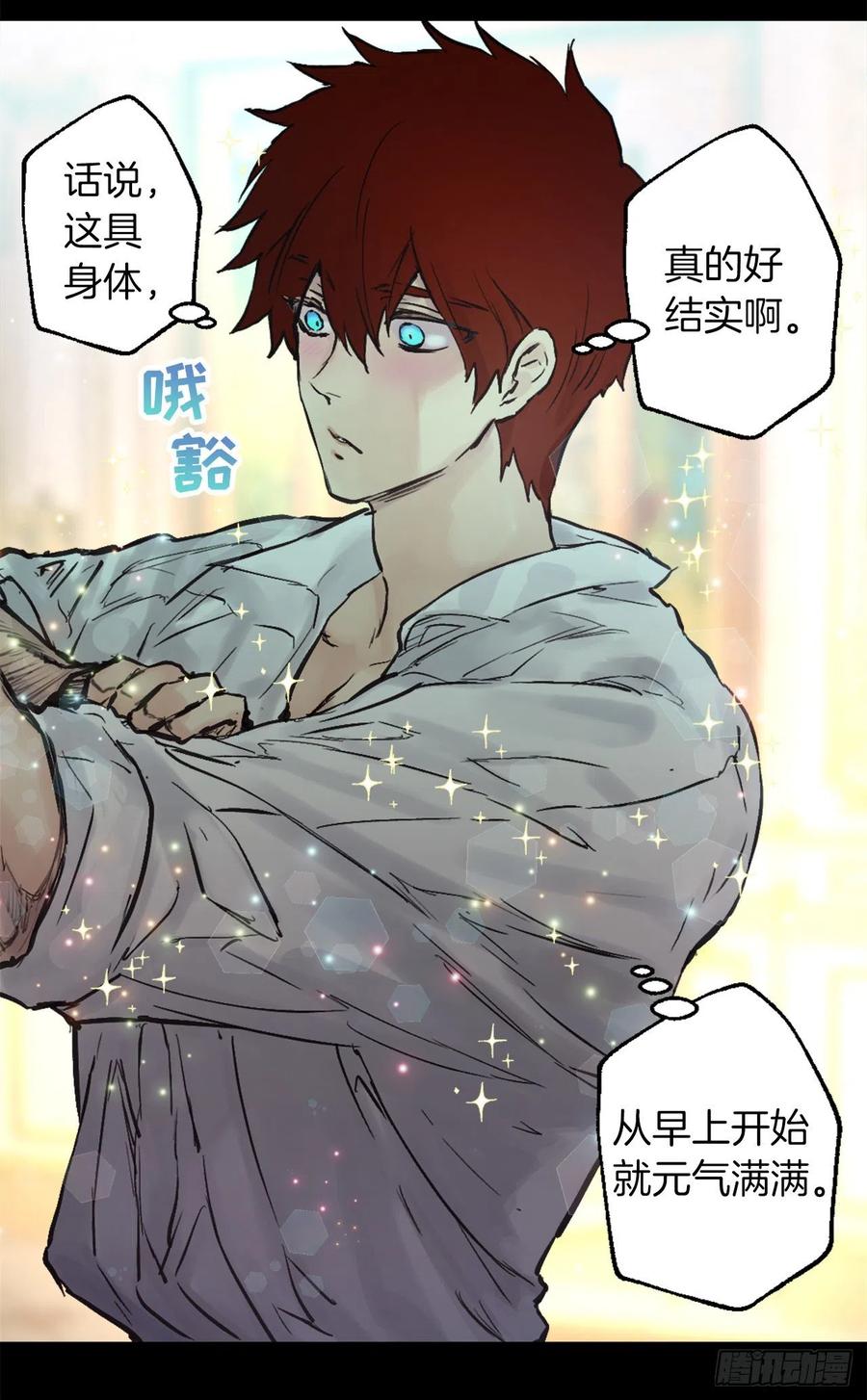 388.替妻子锻炼身体的海斯-第388话