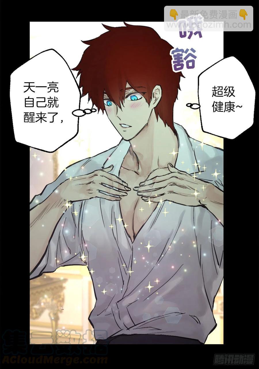 388.替妻子锻炼身体的海斯-第388话
