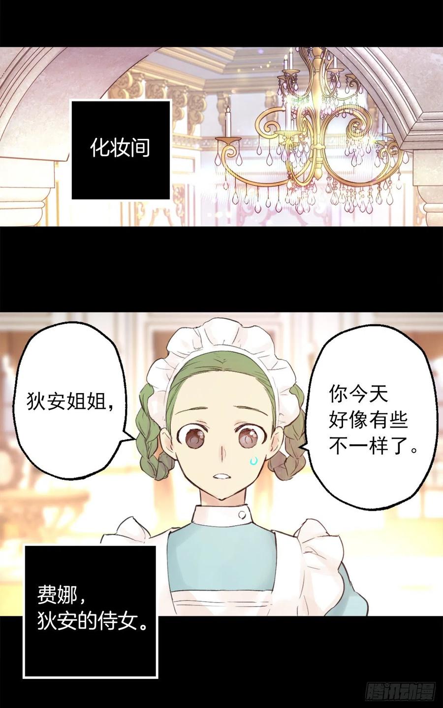 390.难道互换身体被发现了！-第390话