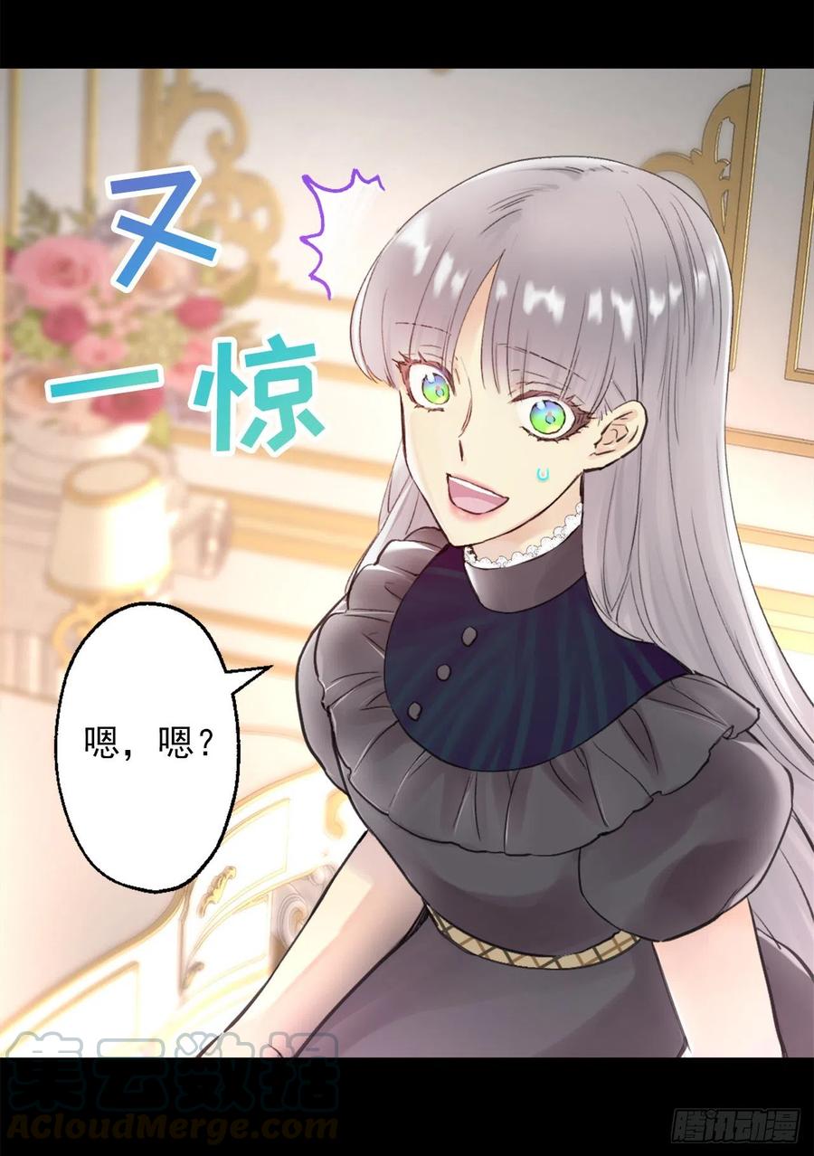 390.难道互换身体被发现了！-第390话
