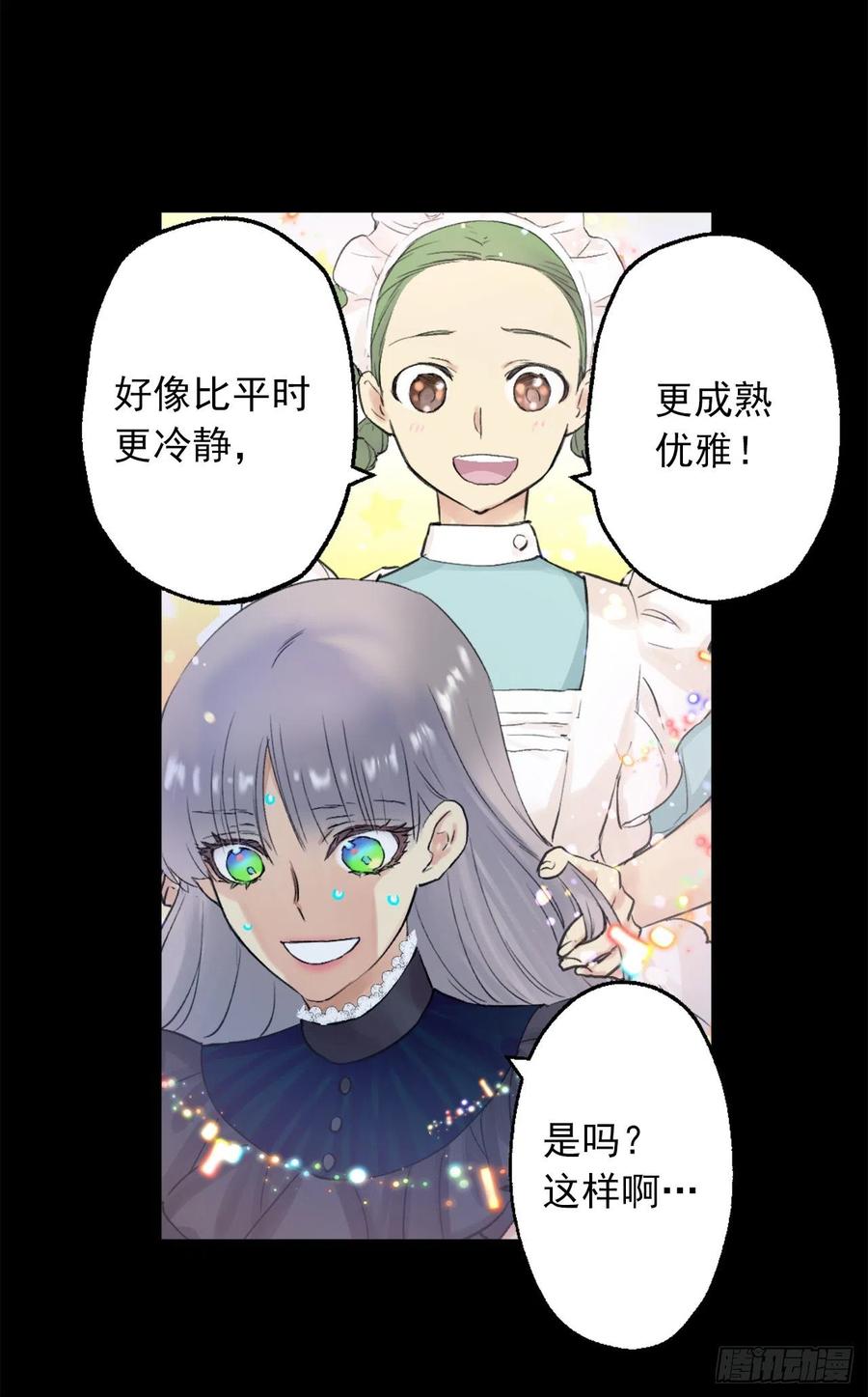 390.难道互换身体被发现了！-第390话